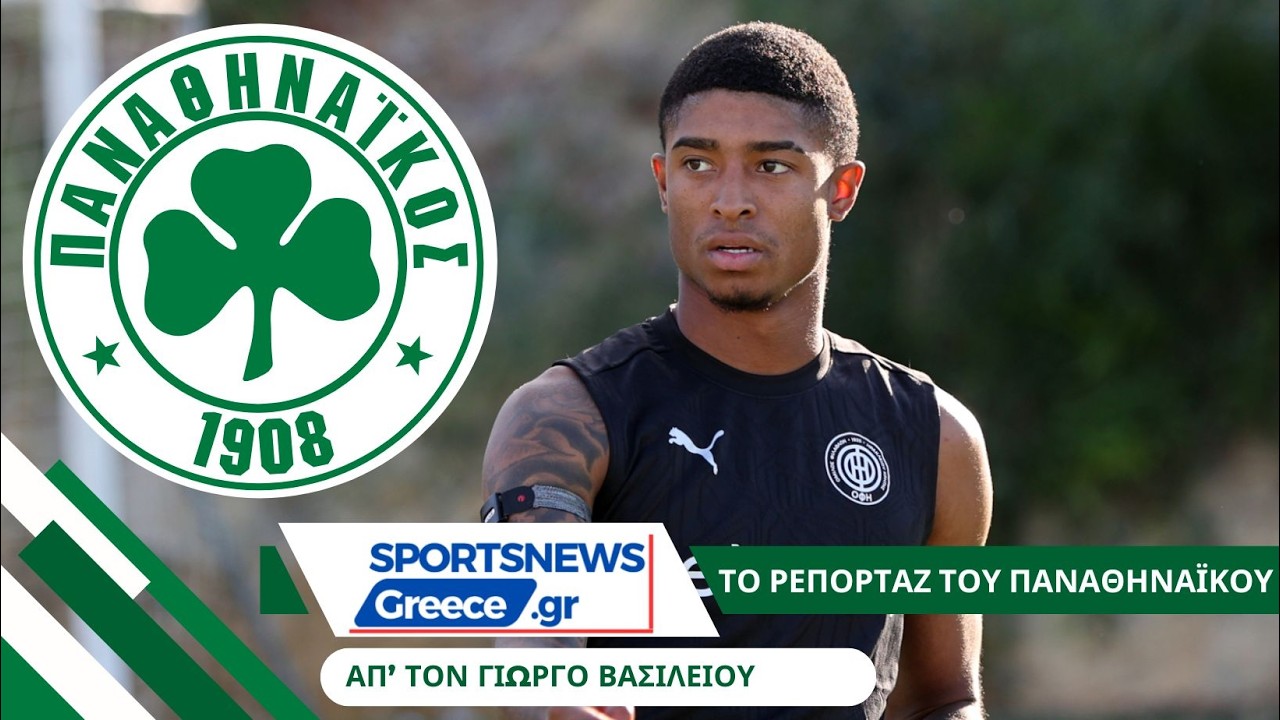 Σαλσέδο προ των πυλών! Η προσοχή στον Λεβαδειακό #panathinaikos