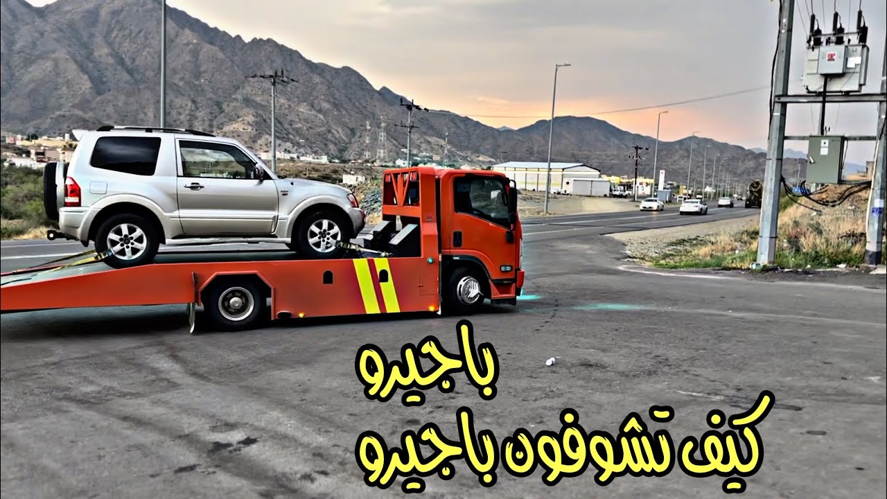 الأجواء اجواء مشاوير