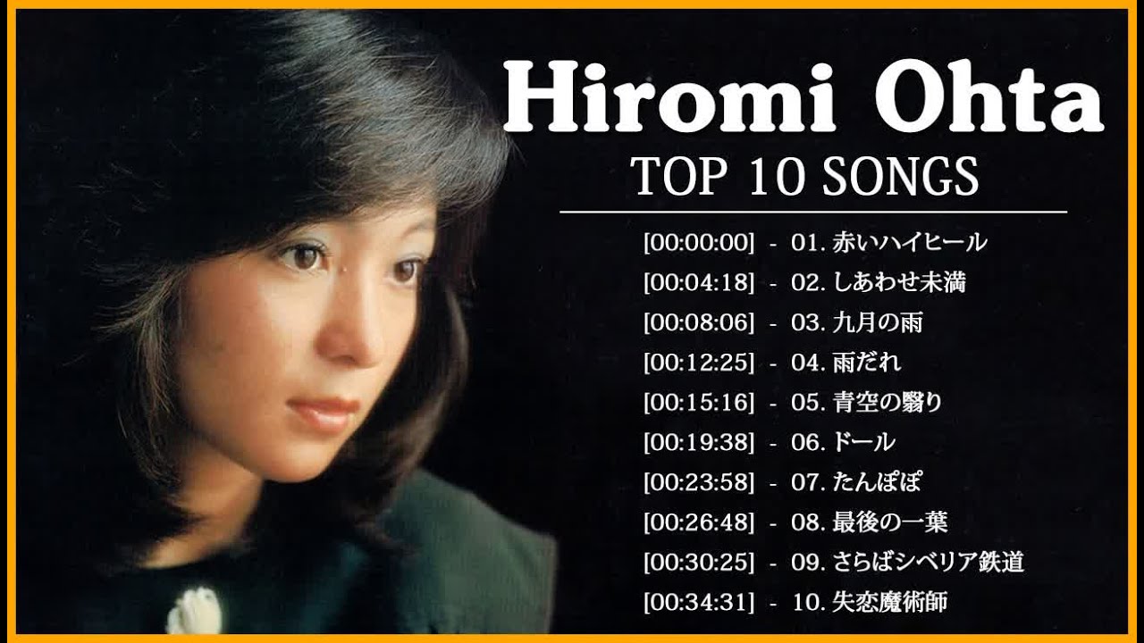 太田裕美 All Songs Collection 太田裕美 All Songs Collection 太田裕美 All Songs Collection CD BOX