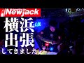 【初体験】お酒塾が横浜に進出しました