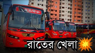 হঠাৎ কুয়াশায় ইউনিকের দৌড়ানি ? মাঝ পথে তিশার দেখা?