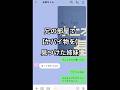 兄の部屋で【ヤバイ物】を見つけた姉妹　#はってま #line