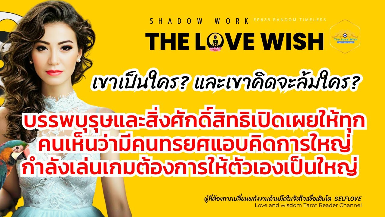 EP635 บรรพบุรุษและสิ่งศักดิ์สิทธิจะเปิดเผยให้ทุกคนเห็นว่ามีคนทรยศแอบคิดการใหญ่กำลังเล่นเกมล้มใคร❤️😇