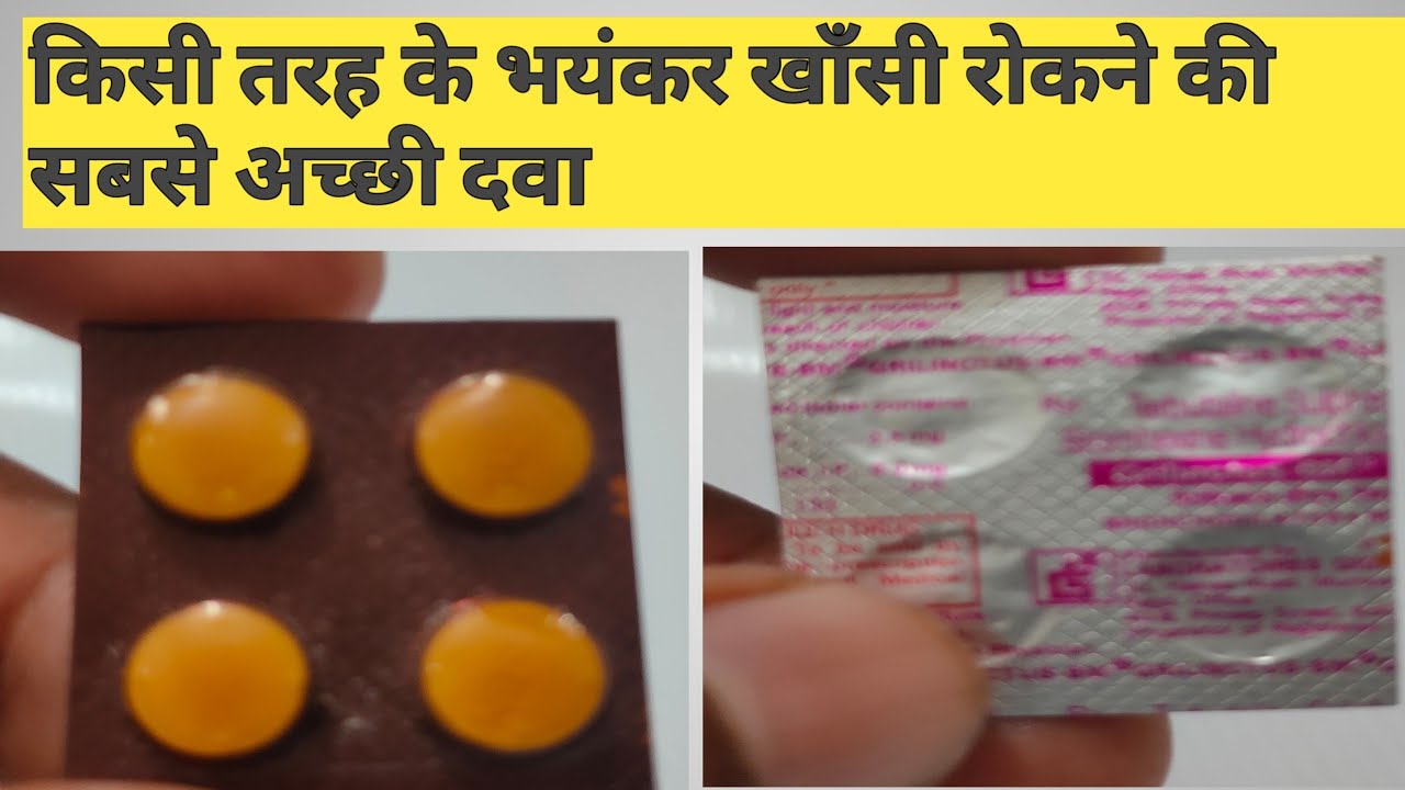 Grilinctus BM Tablet Review in Hindi , Uses, Composition , Dosage