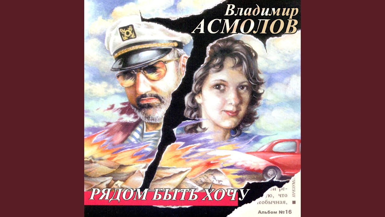 Хавал рядом со мной