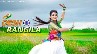 15 August Song Dance | Desh Rangila | Independence Day Dance | Patriotic song | Bishakha 