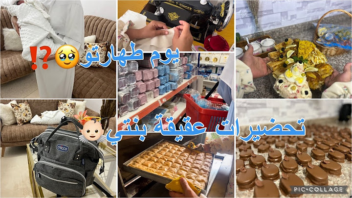 تحضيراتي لعقيقة بنتي غير الجري🏃‍♀️🤯 فيها بنة🫶 عادات وتقاليد ولاية عين الدفلي📣 فطور من ام ايناس