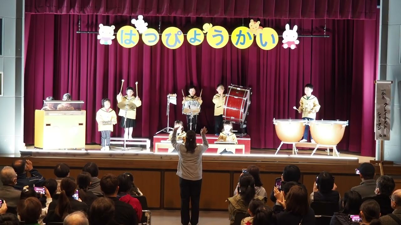 グレイテスト　ショーマン（白組）：源空寺保育園；第80回お別れ遊戯会・音楽会(20260228)