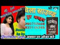 dosto is jamane  ko kya ho gya dj jai mithila sound Laxmipur manhar, mo 9625808148