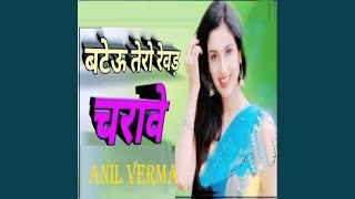 Bateu Tero Revad Chrave