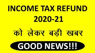 INCOME TAX REFUND 2020-21 को लेकर आयी बड़ी खबर II ITR PROCESSING STRATED FOR AY. 2020-21. screenshot 4