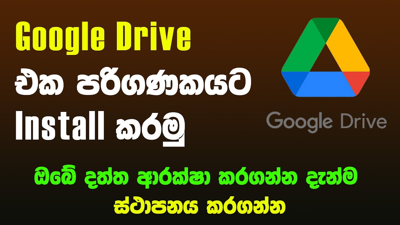 How to install google drive on your pc - YouTube