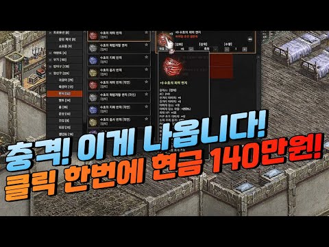 충격! 이게 나옵니다! 접든가 말든가 "아몰라 엔씨" [리니지]
