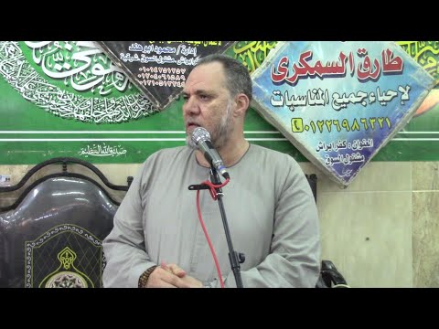 كلمة الشيخ محمد عصمت عزاء الحاج محمد النجار كفر ابراش مشتول السوق شرقية 2023 8 18
