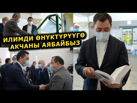 Video: Илимпоздор тез картаюунун себебин табышты