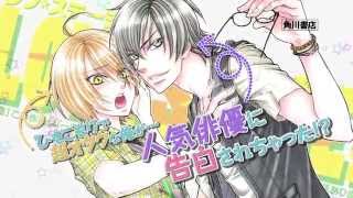 「ＬＯＶＥＳＴＡＧＥ!!」４巻発売中　ＴＶＣＭ