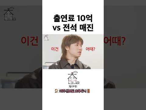 <strong>출연료</strong> 10억 vs 전석 매진