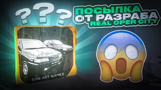 😱Разработчик Real Oper City Прислал Мне Посылку!Что Там?Fifine H6