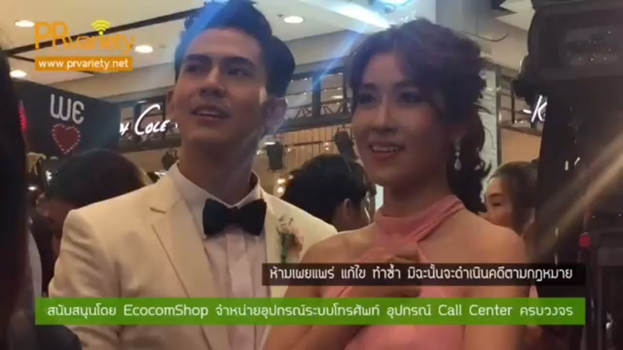 เชียร์ เต้ย หวานกลางอีเว้นท์