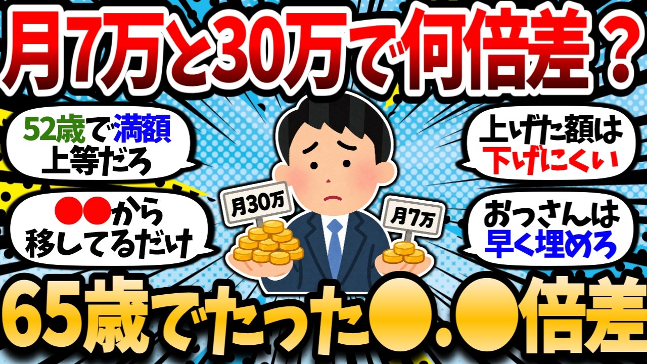 新NISA1800万を月7万で21年かける31歳ワイ、5年で埋める奴との差は65歳で1 6倍。何年で埋めるのがベストなんだ？【2chお金スレ・有益スレ】
