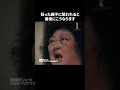 奇妙な親子に狙われた末路 #外道の歌 Re:venge Short #近隣トラブル #ショートドラマ #サイコパス
