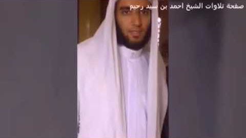 ما تيسر من سوره يوسف. الشيخ احمد سيد رحيم