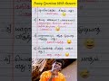 😃Funny Questions With Answers🤣#kadijokestamil #moolaikkuvelai #hpwrittenlyrics #shorts #funnyvideo