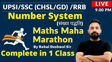 Rahul Sir Maths | Number System Maths Marathon | UP SI & SSC (CHSL/GD) / RRB NTPC |  Toptak