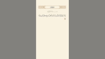 SURAH TAHA AYAT 98|٩٨|سورة طه آيت BY QARI MUHAMMAD IQBAL BIN AHMAD #quraan #qurantilawat #tilawat