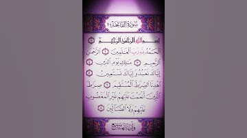 ابو يحيى : سورة الفاتحة