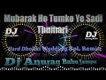 Mubarak ho tumko ye sa.i thumari dj anurag babu