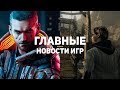 Главные новости игр | GS TIMES [GAMES] 15.07.2019 | Cyberpunk 2077, Alan Wake 2, PlayStation/Xbox