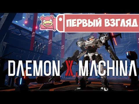 Vídeo: Switch Mech Shooter Daemon X Machina Adiciona Modo Multiplayer Competitivo