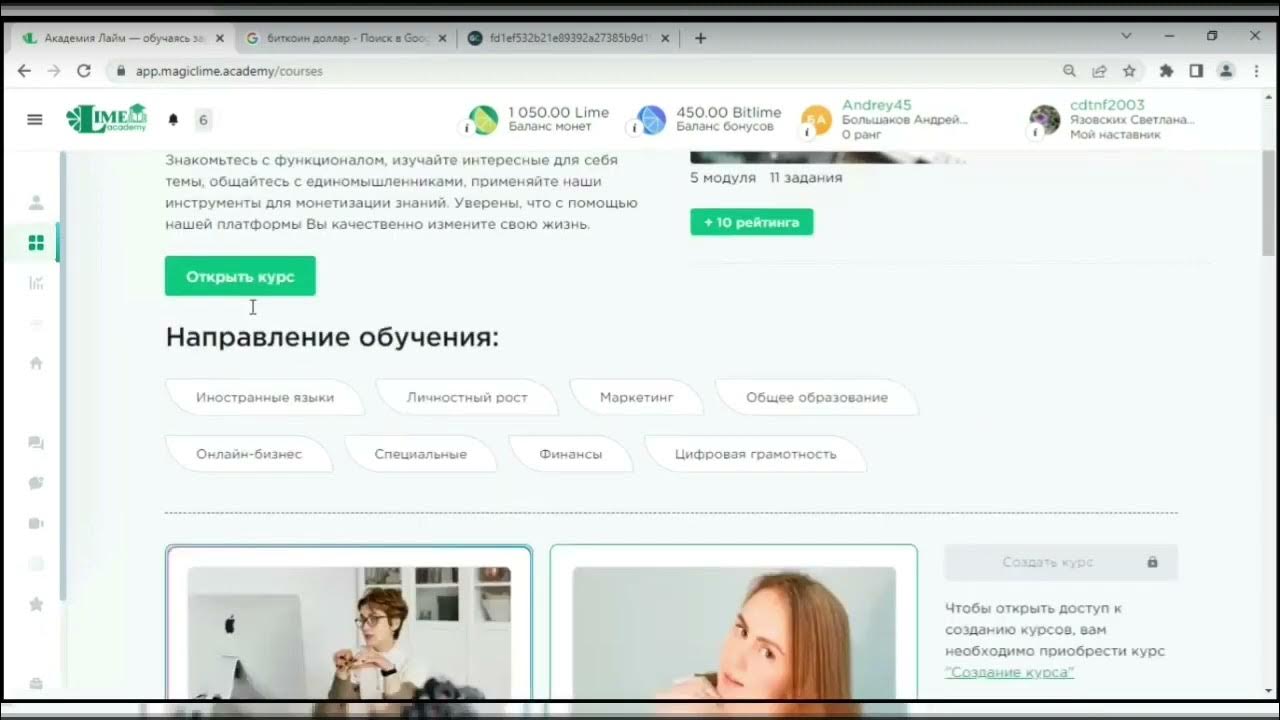 Маркетинг лайм академии в картинках. Маркетинг лайм академии в картинках. Мэджик лайм академия. Битлайм академия личный кабинет войти. Yousician.