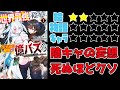 【なろう系】世界最強の陰キャ、ダンジョン配信で億バズる　配信切り忘れのせいで、うっかりレベルカンストしていることがバレてしまった【ゆっくりレビュー】