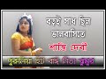 SANTI DEBI JHUMUR SONGS || PURULIA JHUMUR SONGS || BAI NACH || CHOW DANCE NEW || NONSTOP JHUMUR Mp3 Song