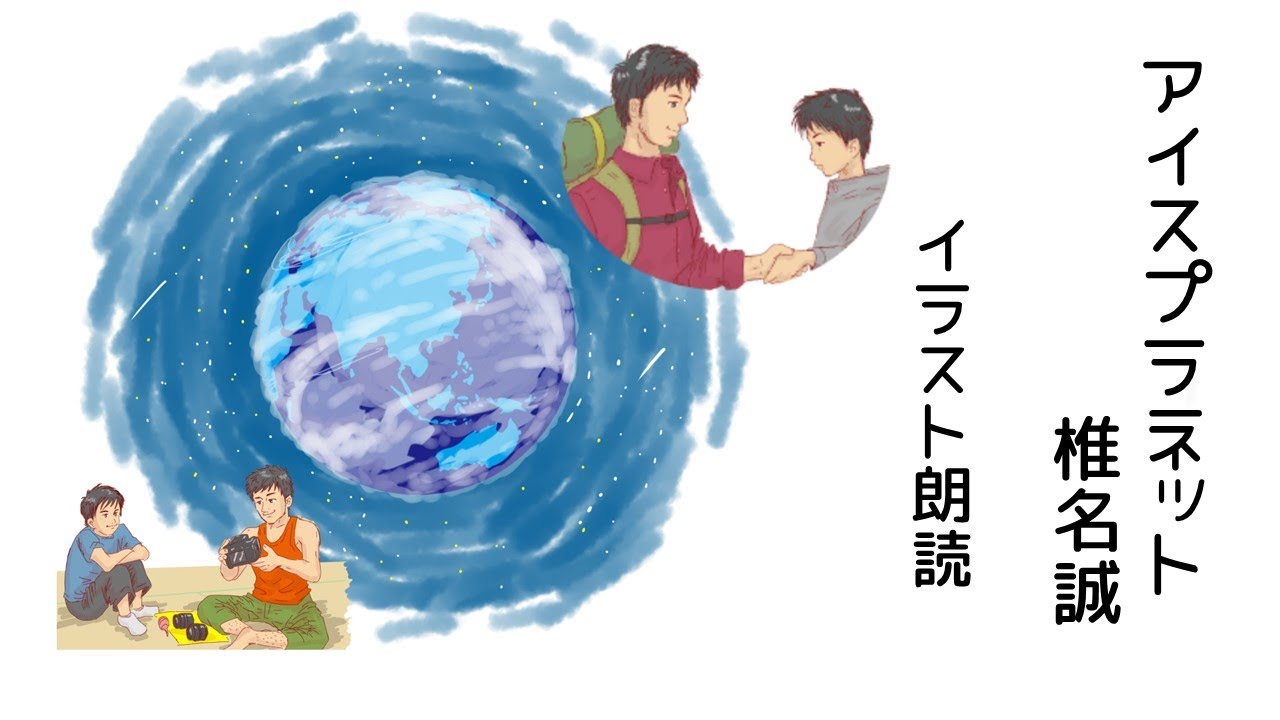 星の花が降るころに イラスト朗読 中１国語 Youtube