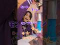 ベビタピのモンモンモンブラン全然違うメロディーで歌ってみた feat.リアルピースなお #リアルピース #なお#ベビタピ#ドッキリ#アイドル#モンブラン