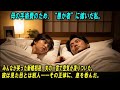 母の手術費のため、“愚か者”に嫁いだ私。 みんなが笑った新婚初夜、夫の一言で空気が凍りついた。 彼は見た目とは別人――その正体に、息を呑んだ。
