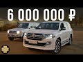 Самая дорогая НОВАЯ Toyota в России: 6 млн рублей за Land Cruiser Executive Lounge! ДОРОГО-БОГАТО #8