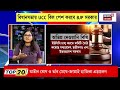 UCC West Bengal | এক দেশ, এক নিয়ম, অভিন্ন দেওয়ানি বিধির ভেতরে আসলে রয়েছে কী? | Bangla News