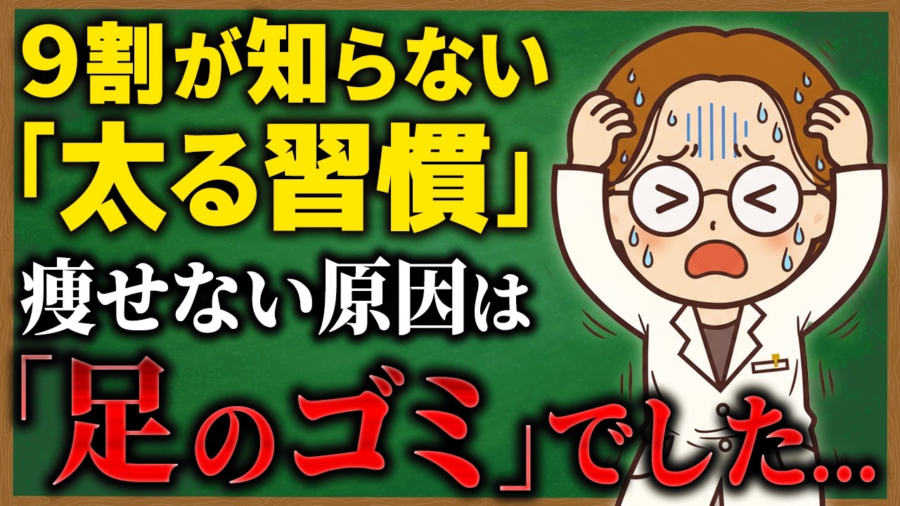 【注意】あなたの足、冷たいですか？「第２の心臓：ふくらはぎ」のケアがダイエットに効く理由