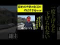節約に全てを捧げて資産3000万に到達した薄給会社員の生活wwww #shorts