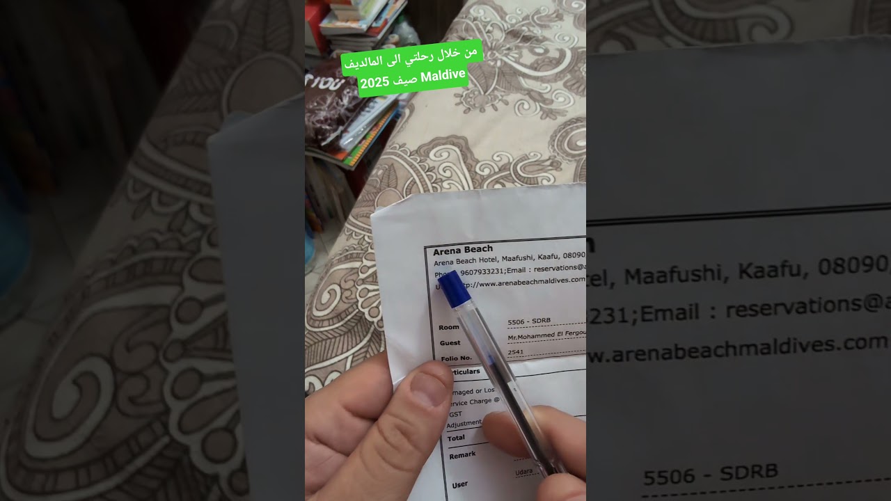 من خلال رحلتي إلى جزر المالديف صيف 2025 Maldive