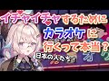 日本とカナダの文化の違いについて話すエナー【にじさんじEN切り抜き】