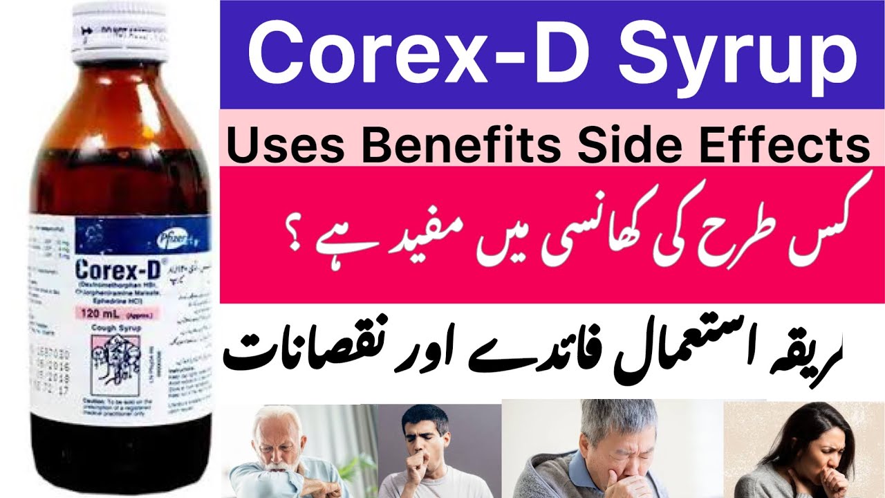 Corex D Syrup Uses In Urdu | Corex D Syrup Side Effects