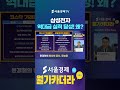 영업이익 89조? 삼성전자, 역대급 실적 달성! 왜 이렇게 올랐을까?