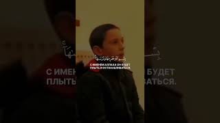 чтец: Али Умаров/ сура 11 „Худ“/ Аяты: 41-42