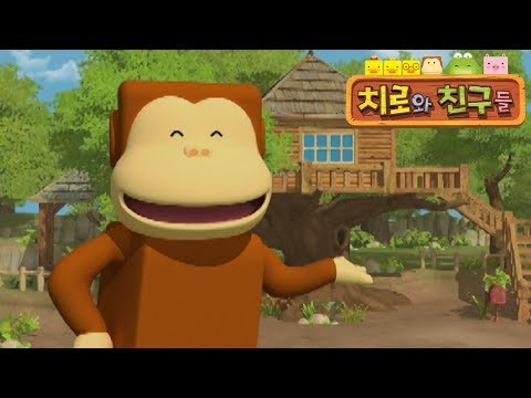 CHIRO <strong>CLASSIC</strong> 클래식 동요 16화 | 정서발달 <strong>영상</strong> l 사회성 학습 <strong>영상</strong> | 치로와 친구들 1기