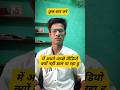 में अच्छे वीडियो क्यों नहीं डाल पा रहा हु ? #trending #reels #viral #vlog #love